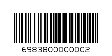 БЕБЕ В КОРИТО 838   /5194/ - Баркод: 6983800000002