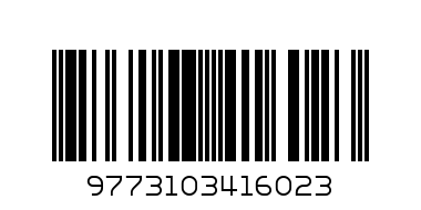 ДИСНИ ЧИНИЯ 4.99 - Баркод: 9773103416023