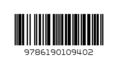 Допаминов свят - Баркод: 9786190109402