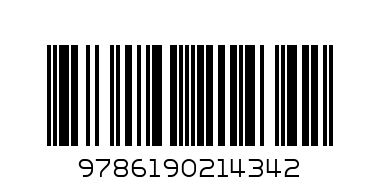 Всички приказки на Оскар Уайлд Колибри - Баркод: 9786190214342
