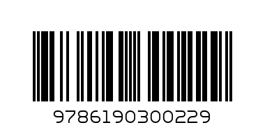 ФАЛШИВИ НОВИНИ - Баркод: 9786190300229