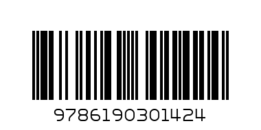 Невидима - Баркод: 9786190301424