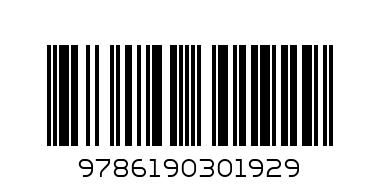 Високи ноти - Баркод: 9786190301929