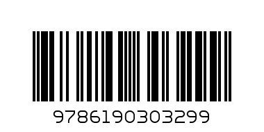 ЛЕОПОЛД БЕРИ - РАНСЪМ РИГС - БАРД - Баркод: 9786190303299