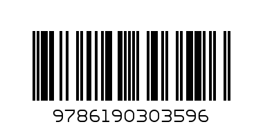 Наемателката - Баркод: 9786190303596