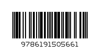 Кървави книги 4 - Баркод: 9786191505661