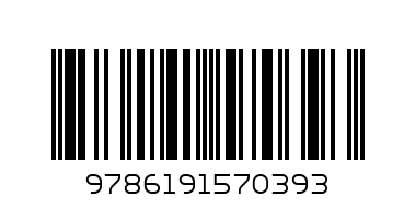 Прелъстителят - Баркод: 9786191570393