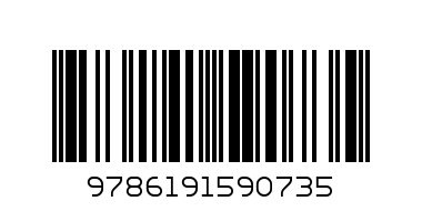 ПП ПРЕС ПРИКАЗКА С ПЪЗЕЛИ /13.90/ - Баркод: 9786191590735