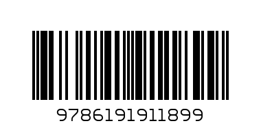 Енциклопедия - Баркод: 9786191911899