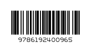 ПОРЕДИЦА ПАН 11.90 - Баркод: 9786192400965