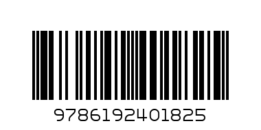 КНИЖКА ЗА ОЦВЕТЯВАНЕ ПАН - Баркод: 9786192401825