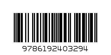 КНИЖКА ЗА ОЦВЕТЯВАНЕ ПАН 1.50 - Баркод: 9786192403294