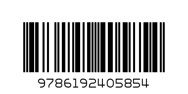 Забавна книжка Животните-5.90 - Баркод: 9786192405854