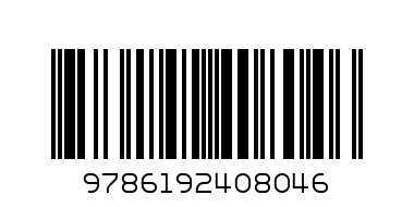 Картонена книжка Животните-9.90 - Баркод: 9786192408046