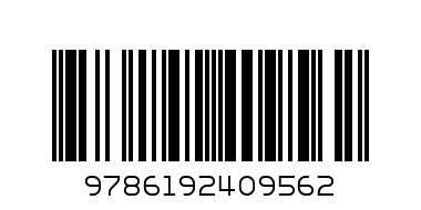 Хайде да Играем-19.90 - Баркод: 9786192409562