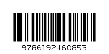 Лошите момчета 4 - Баркод: 9786192460853