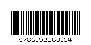 Уча. Мога. Знам. Игри в подкрепа на развитието 5-10 г РААБЕ - Баркод: 9786192560164