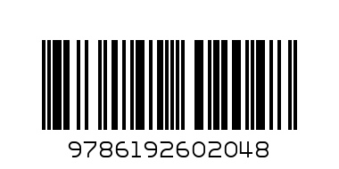 Детски книжки - Осем приказки любими, претворени в рими - 6.99 лв. - Баркод: 9786192602048