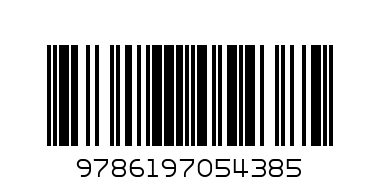 ОЦВЕТИ - Баркод: 9786197054385