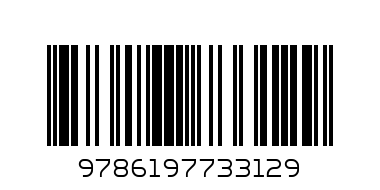 С обич, Памела - Баркод: 9786197733129