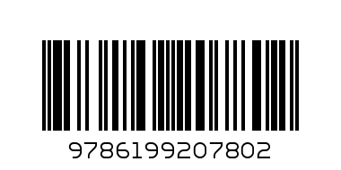 Годишен хороскоп 2022г 10.00лв - Баркод: 9786199207802