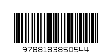 новогодишна украса - Баркод: 9788183850544