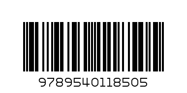 5 клас Hello - Баркод: 9789540118505