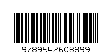 ПРОМОЦИЯ - Баркод: 9789542608899