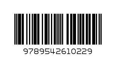 ПРОМОЦИ - КНИГИ - Баркод: 9789542610229