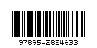 Здрач/Сиела - Баркод: 9789542824633