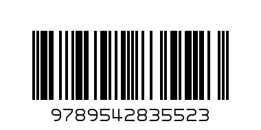 Двойна следа - Баркод: 9789542835523