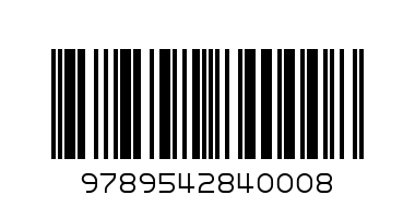 Моето голямо гръцко лято - Баркод: 9789542840008