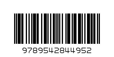 С обич  КоледаСиела - Баркод: 9789542844952