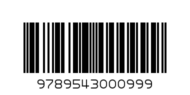 КНИЖКА ЗА ОЦВЕТЯВАНЕ - Баркод: 9789543000999