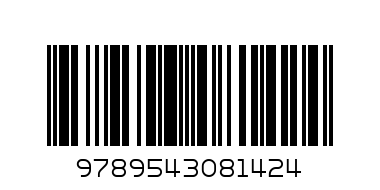 КНИГИ 3,49 ЛВ - Баркод: 9789543081424