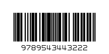 5клКОНЕЧНО.ТЕТР.ПОНС - Баркод: 9789543443222