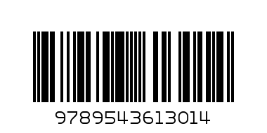 ТРИТЕ ПРАСЕНЦА - ПЪЗЕЛ - Баркод: 9789543613014