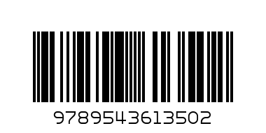 РОЖДЕН ДЕН - Баркод: 9789543613502