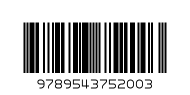 БУКВИТЕ - Баркод: 9789543752003