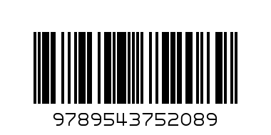 ЦИФРИТЕ-1,2,3 - Баркод: 9789543752089