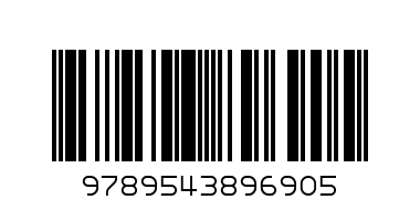 Мениджърът Ера - Баркод: 9789543896905