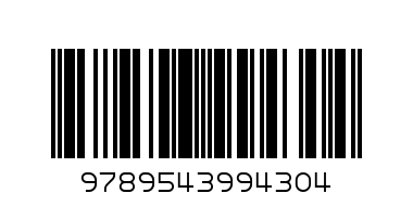 С обич,Роузи - Баркод: 9789543994304