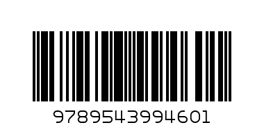 СИНЯ ДАЛИЯ - Баркод: 9789543994601