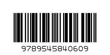 Стъпки от огън - Баркод: 9789545840609
