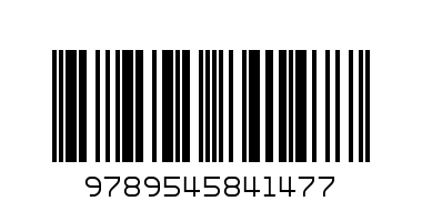 Жабокът-цар и др. Бард - Баркод: 9789545841477