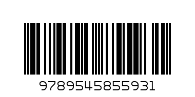 СЛЕДА - Баркод: 9789545855931