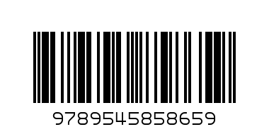 Без пощада - Баркод: 9789545858659