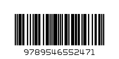 Петата поправка - Баркод: 9789546552471