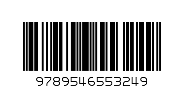 Сага за Империята 3 : Господарка на Империята - Баркод: 9789546553249