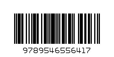 И страж да бди на пост тв. к. - Баркод: 9789546556417